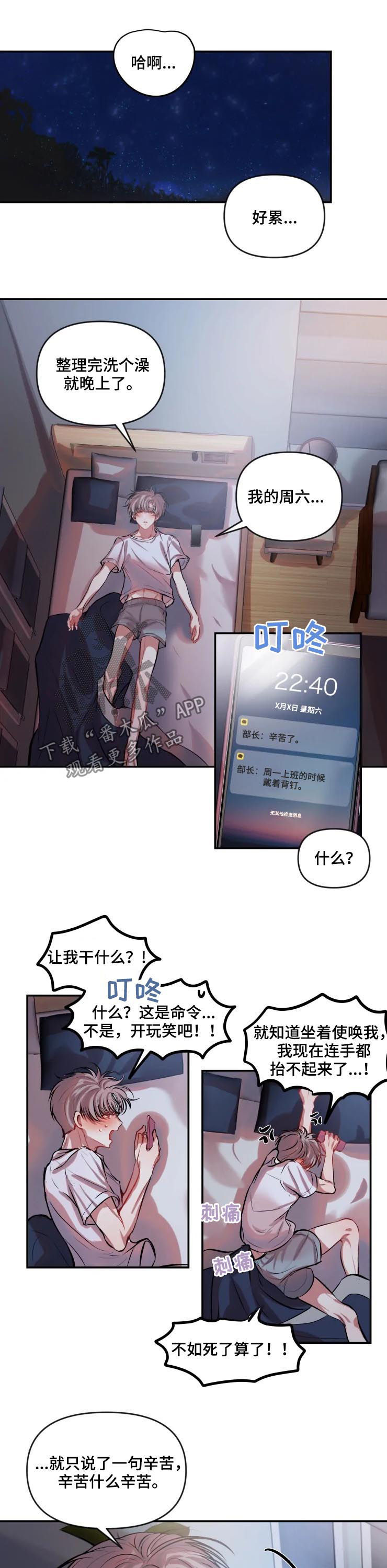 第39章：不如死了算了6