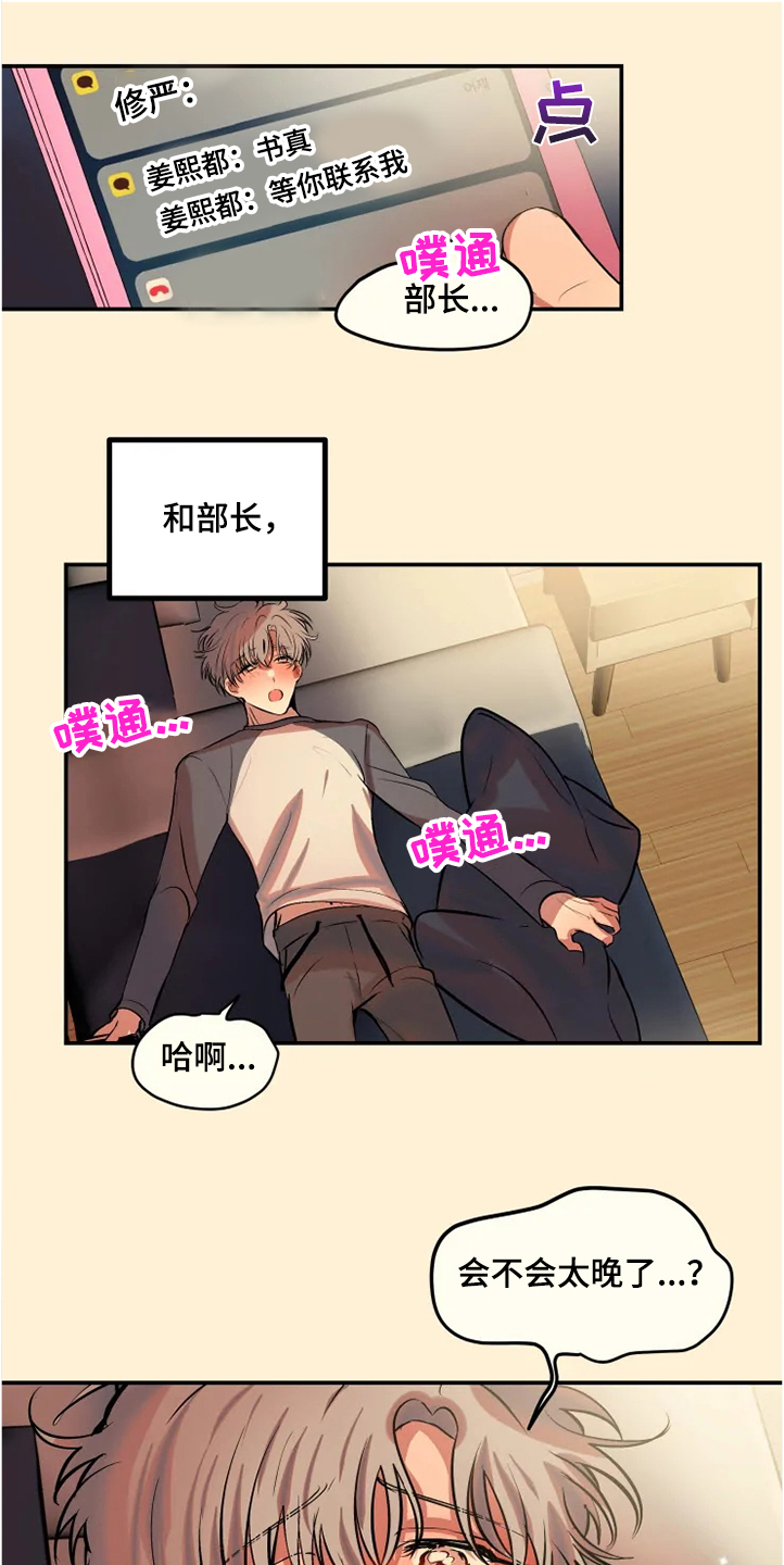 第75章：勇敢坦白吧8
