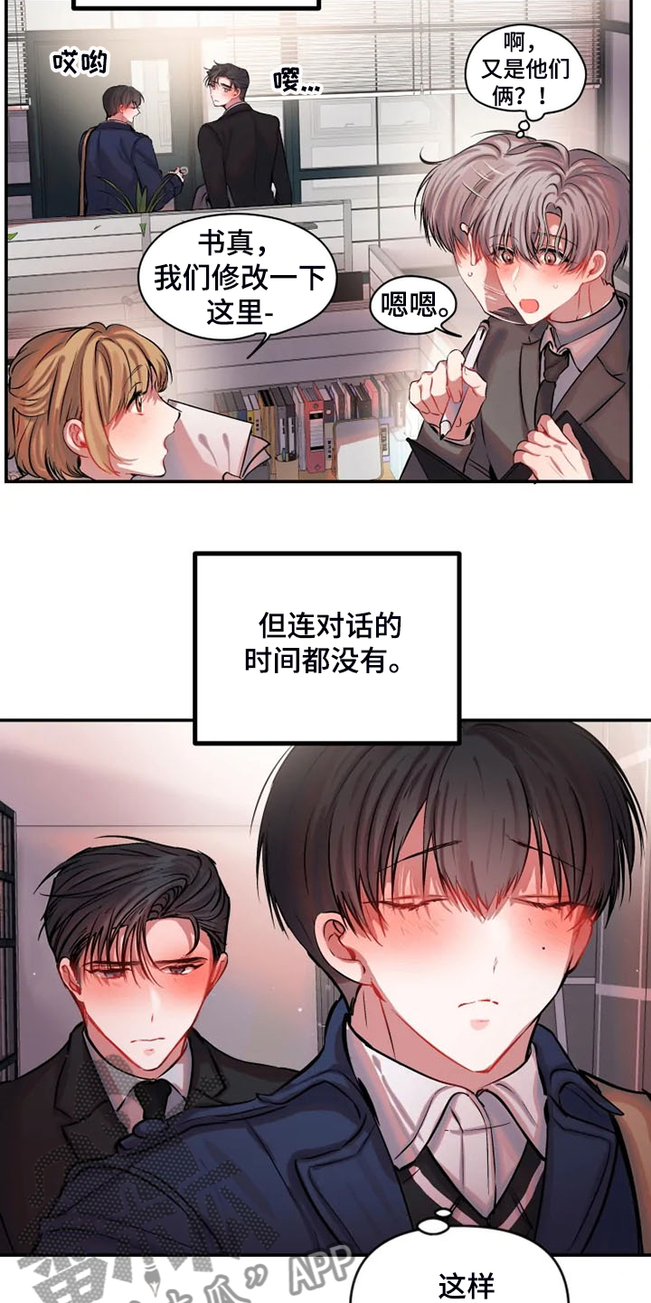 第76章：为什么要道歉1