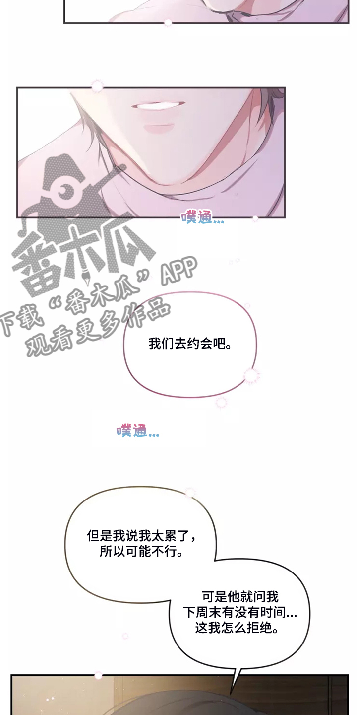 第94章：【番外】感觉应该这样做15