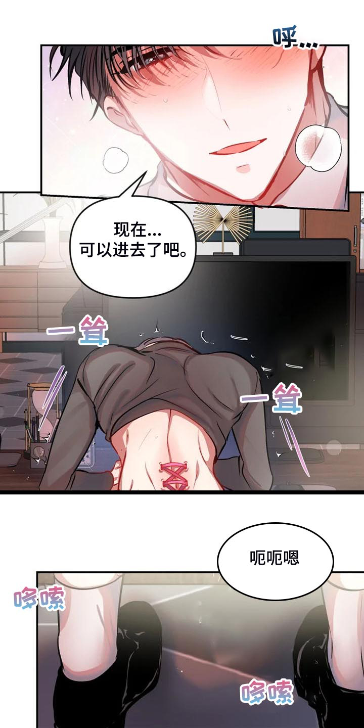 第82章：对我很好11