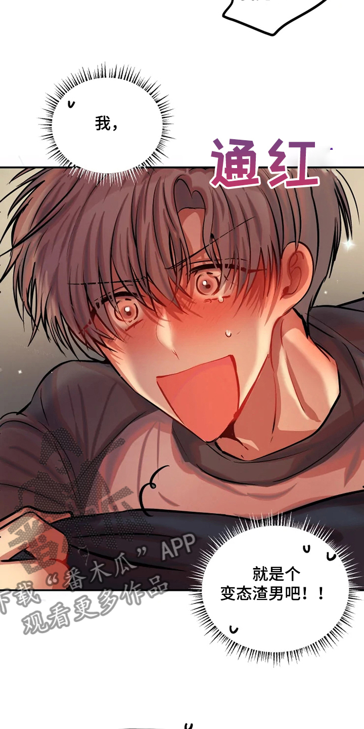 第73章：都是我的错7