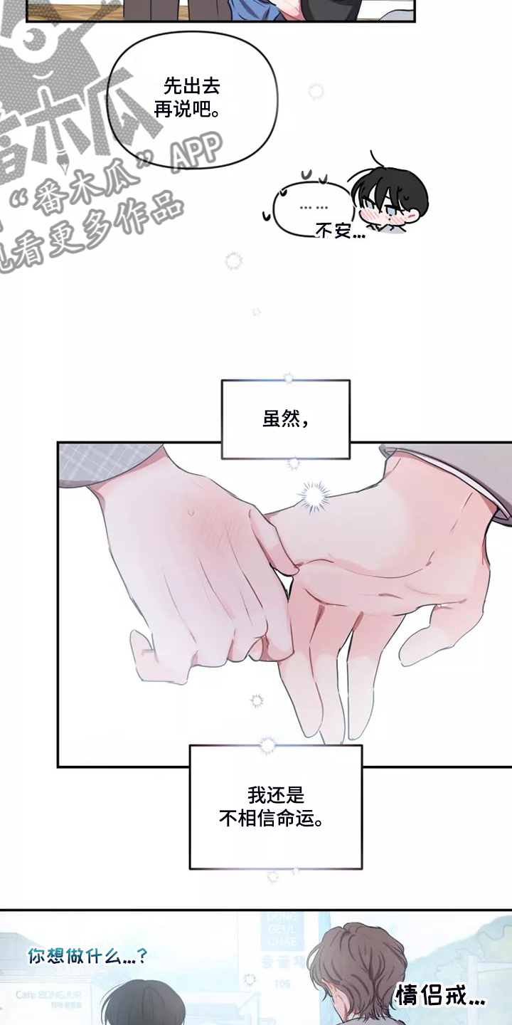 第104章：【番外】新的爱好11