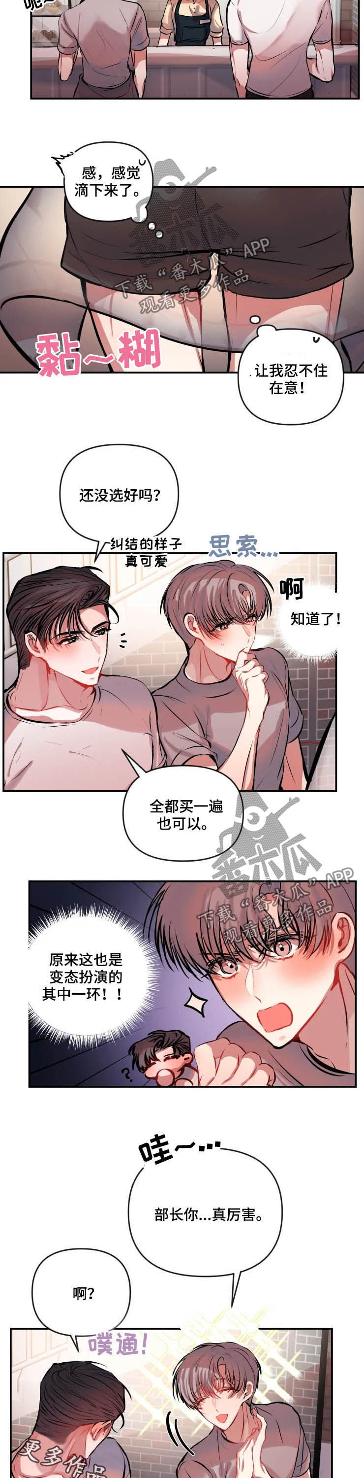 第52章：恭维9