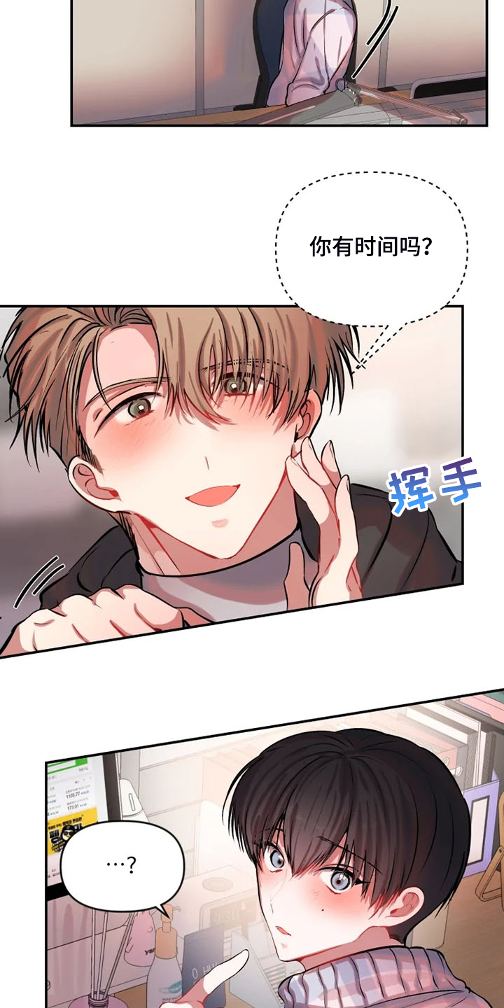 第76章：为什么要道歉5