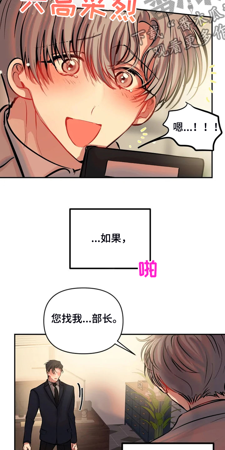 第77章：不用更失望14
