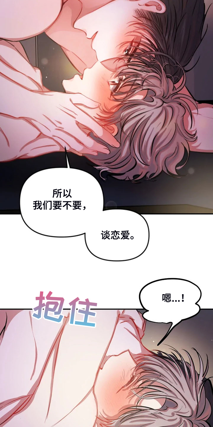 第80章：真的不介意吗5