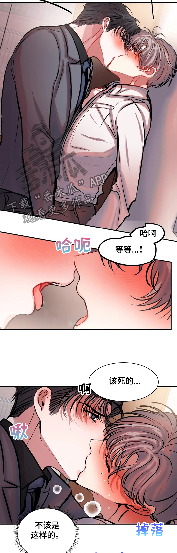 第63章：最后一次3