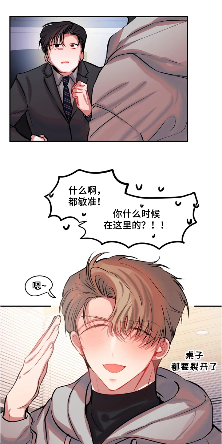 第74章：爱情比较重要12