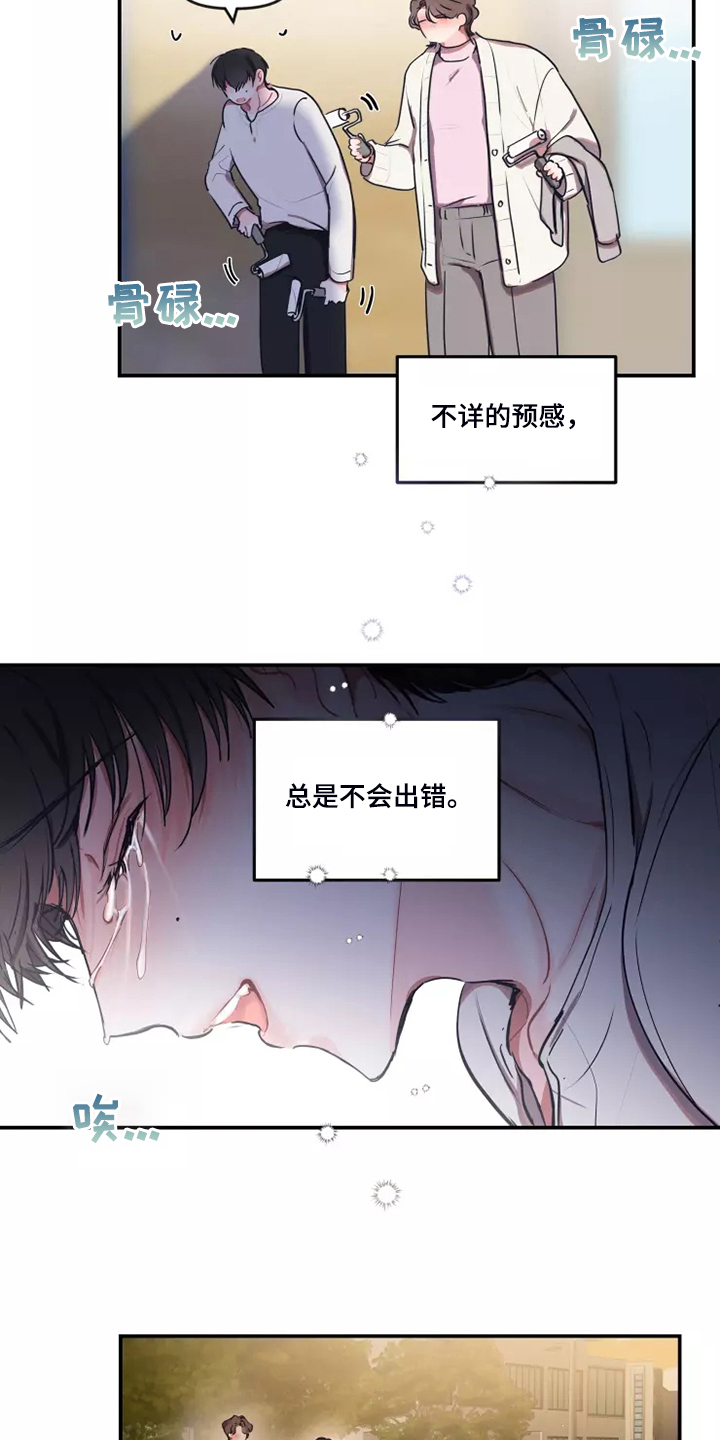 第96章：【番外】过敏18