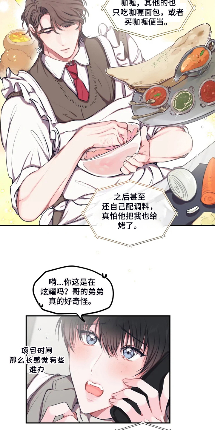 第90章：【番外】差点被骗11