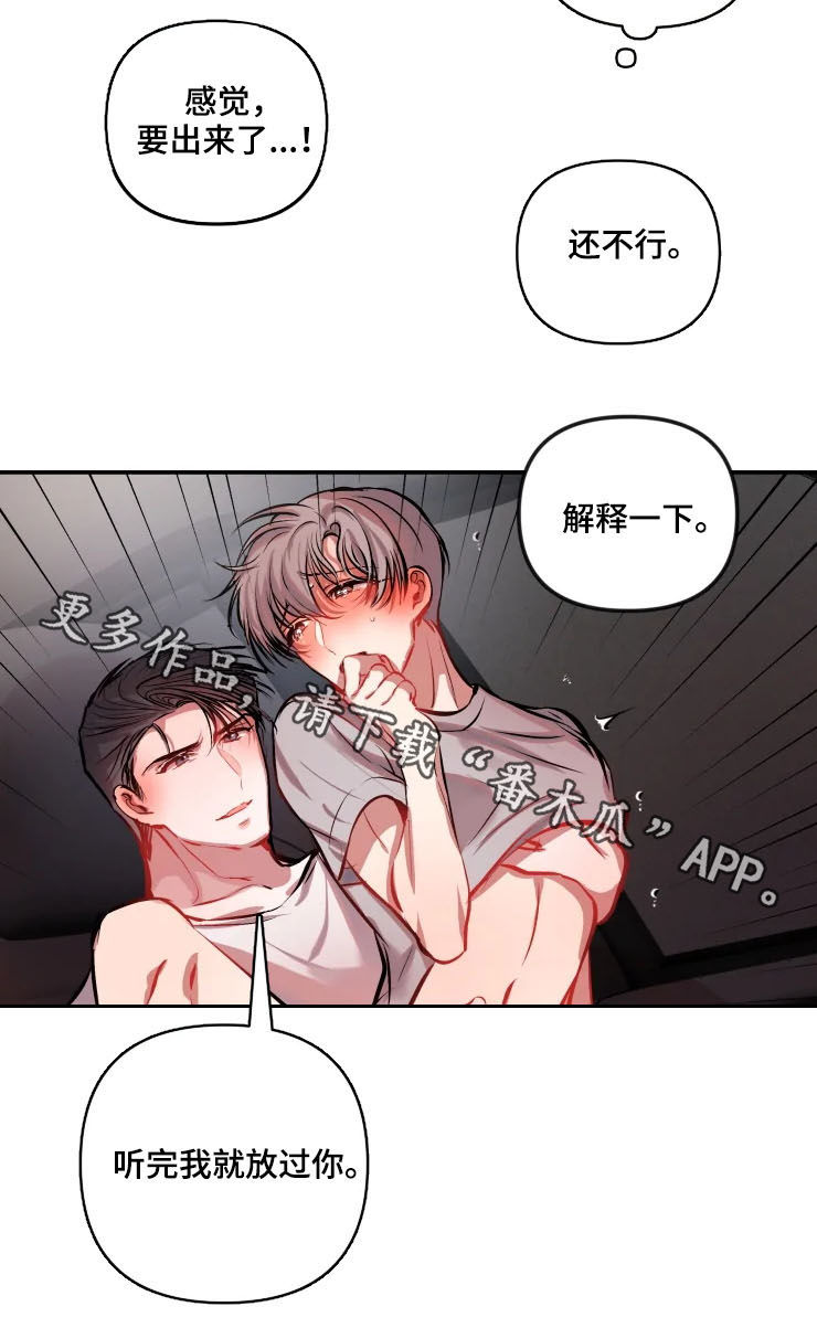 第51章：解释一下9