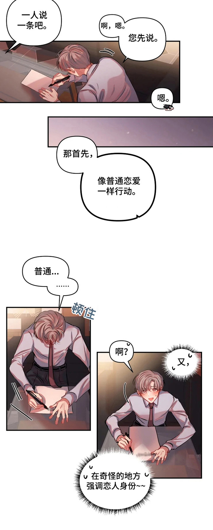 第17章：惩罚5