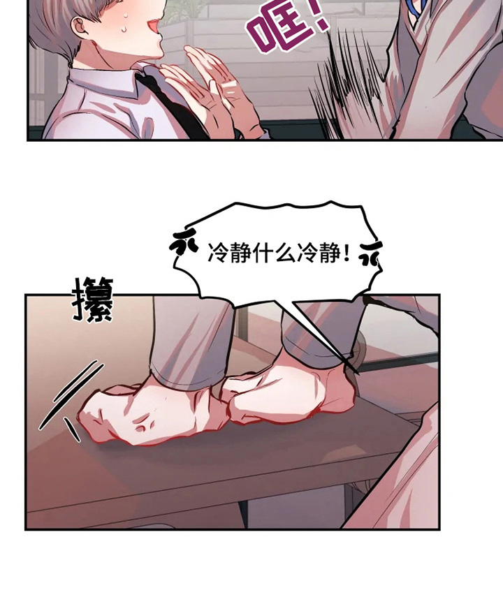 第10章：玩笑5