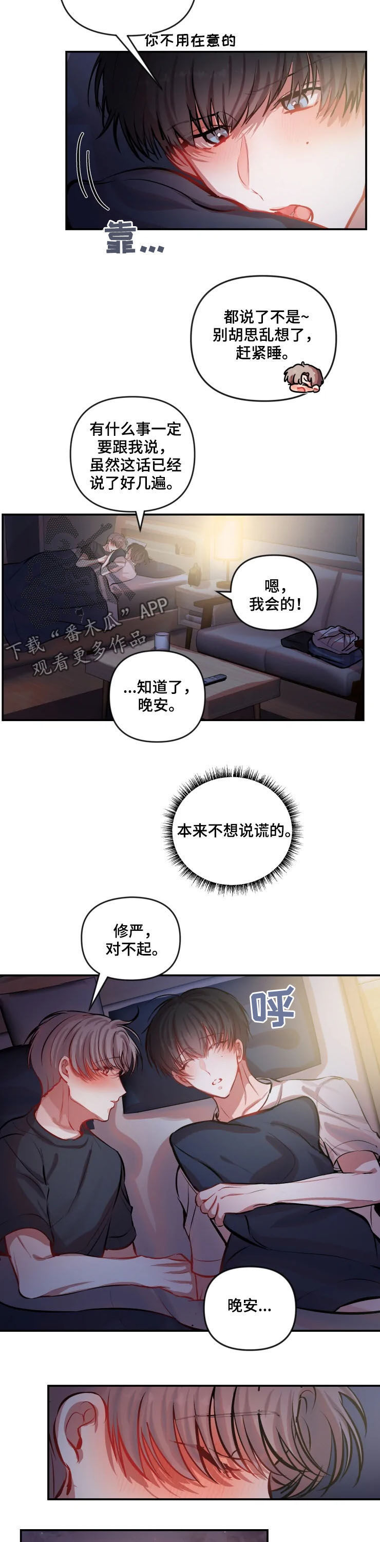 第45章：开心事6