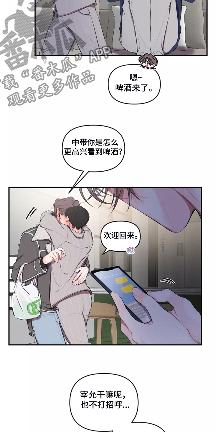 第100章：【番外】自己发消息2