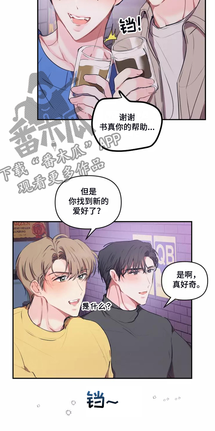 第104章：【番外】新的爱好15