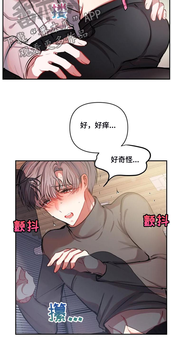 第82章：对我很好2