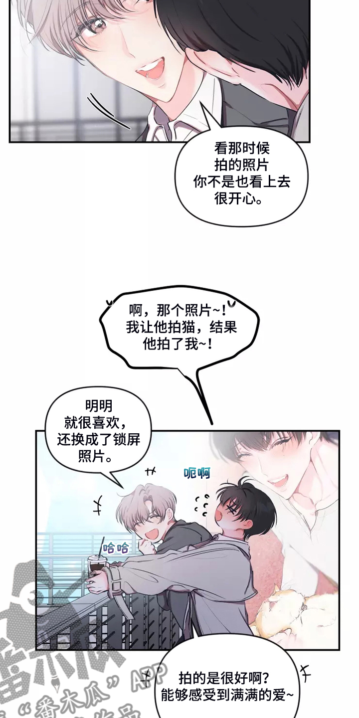 第98章：【番外】约会建议4