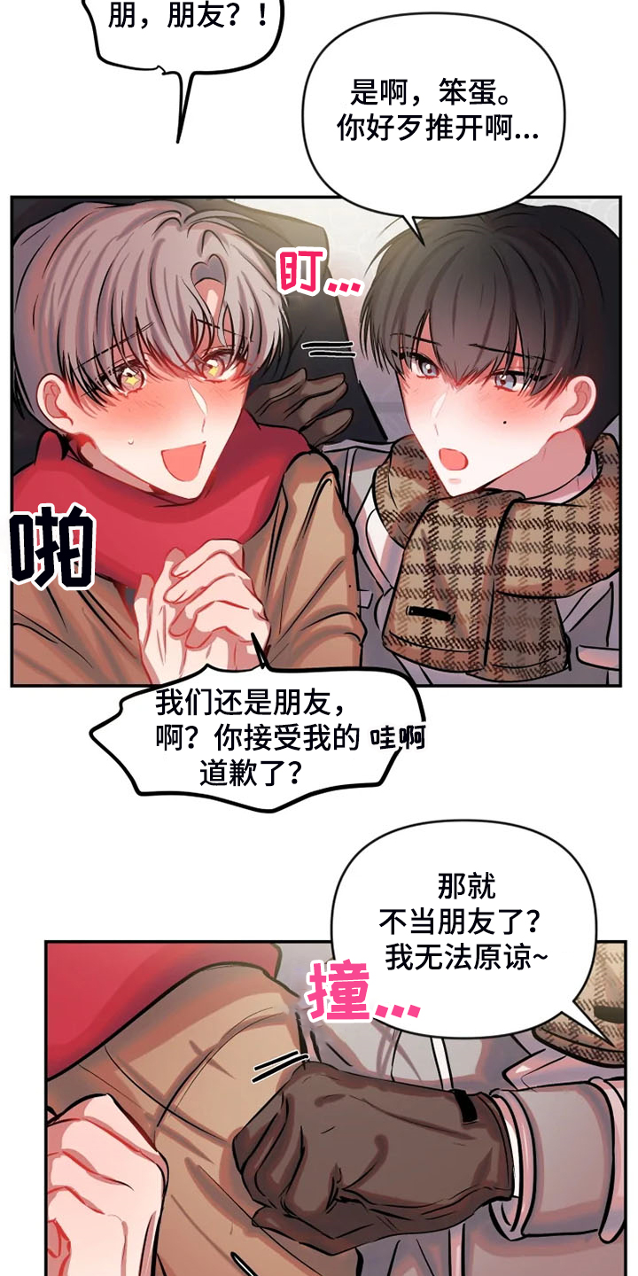 第81章：你们也太大胆了11