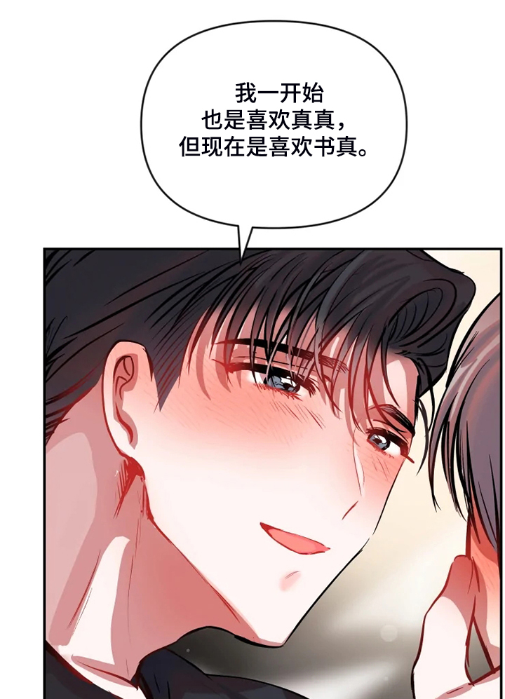 第84章：在新家喝酒18