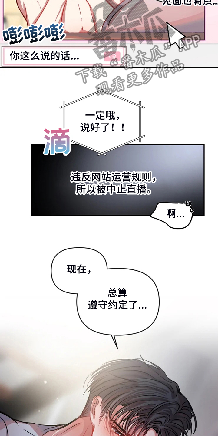 第86章：【完结】最后一次直播14