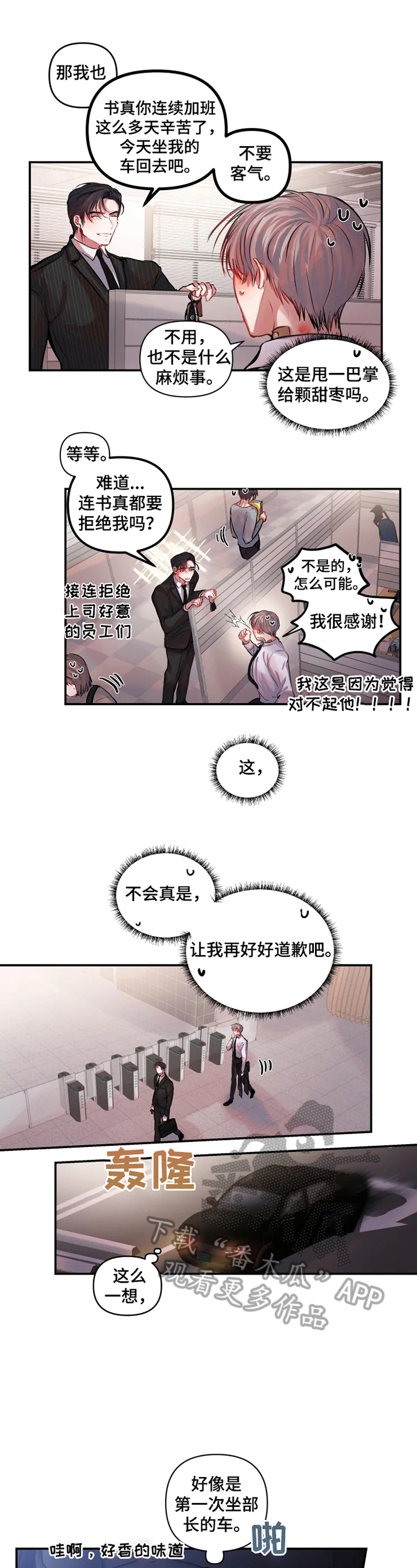 第13章：生气2
