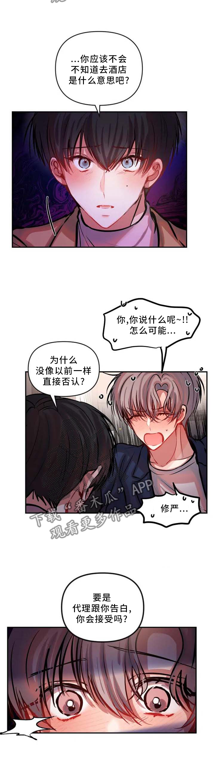 第67章：整理清楚3