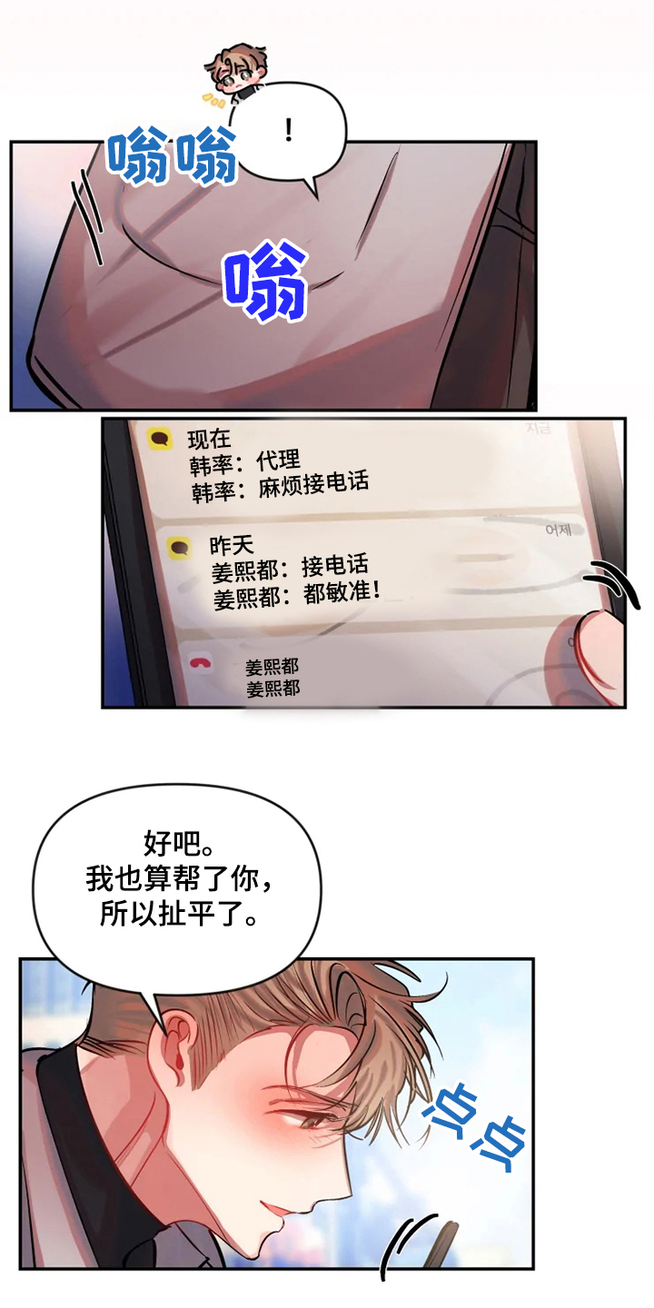 第73章：都是我的错0