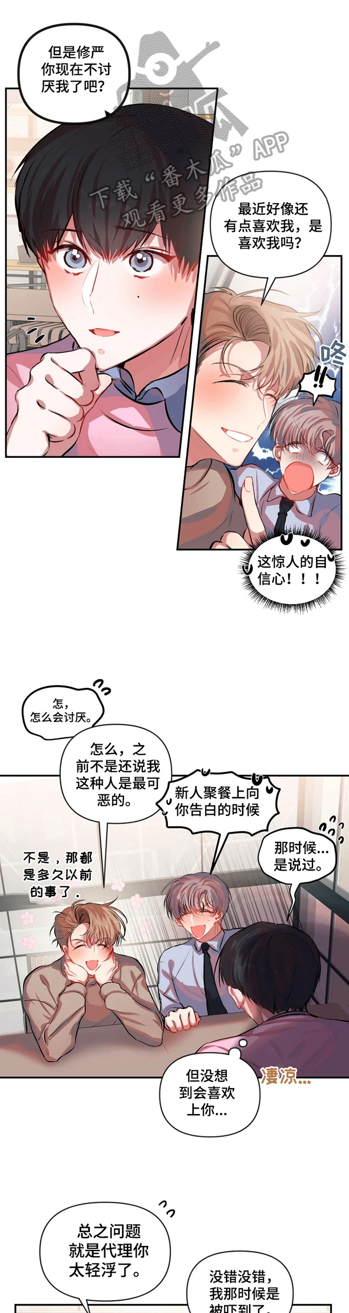 第21章：开始加班4