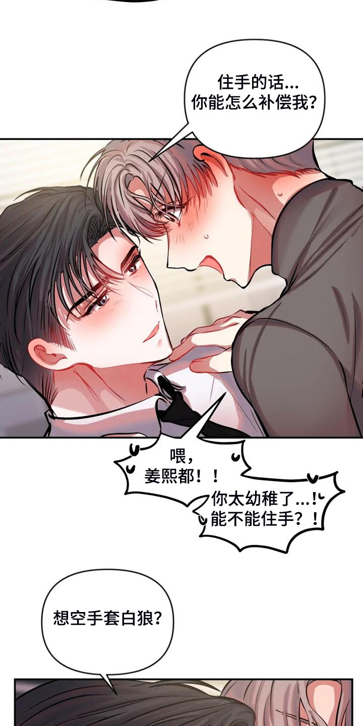 第82章：对我很好4