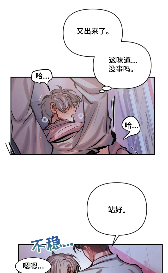 第59章：变态8