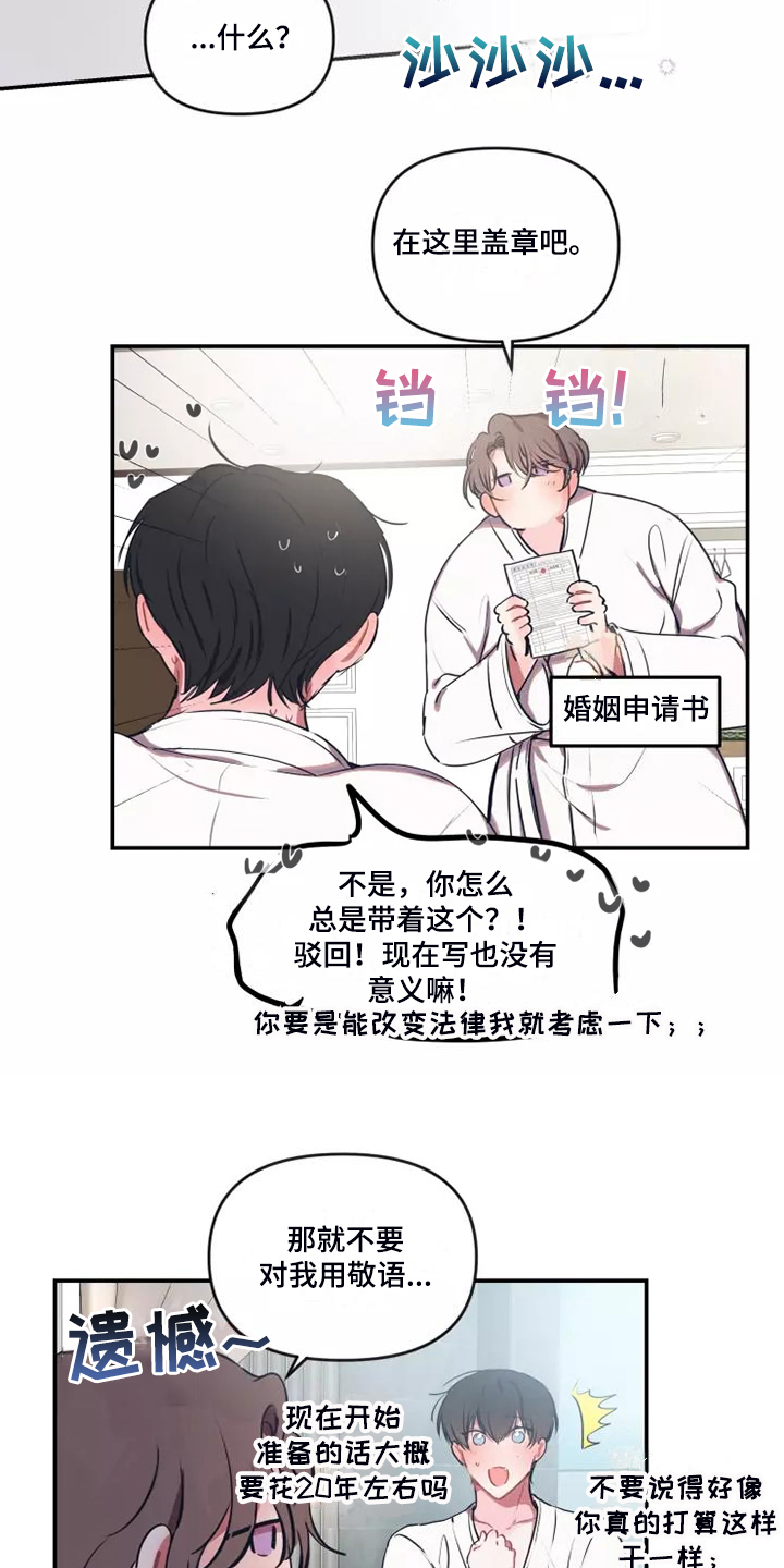 第104章：【番外】新的爱好6
