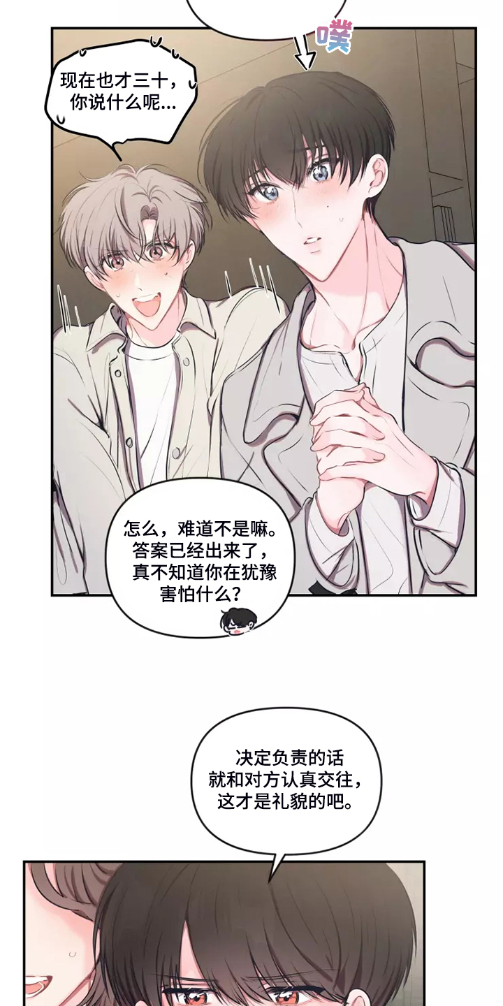 第95章：【番外】终于约会了1