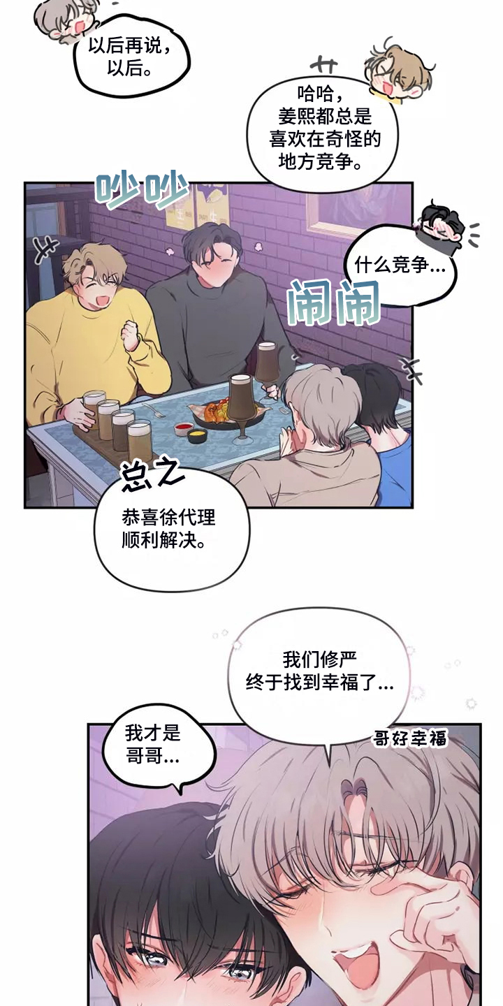 第104章：【番外】新的爱好14
