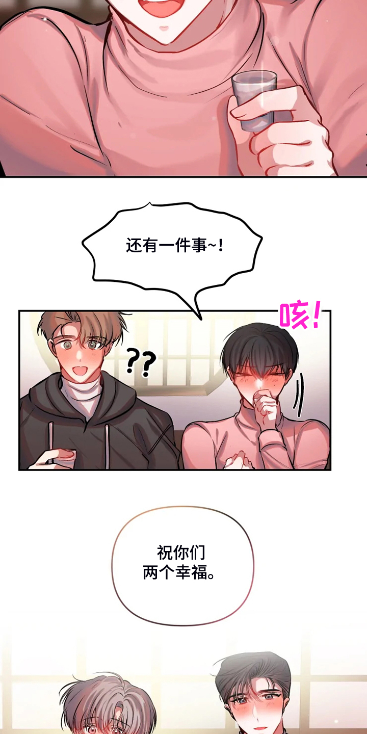 第83章：都爬回去6