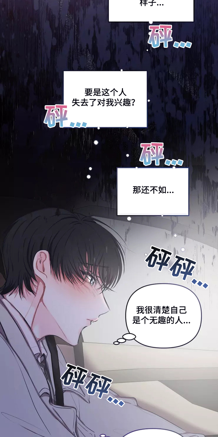 第99章：【番外】等你电话12