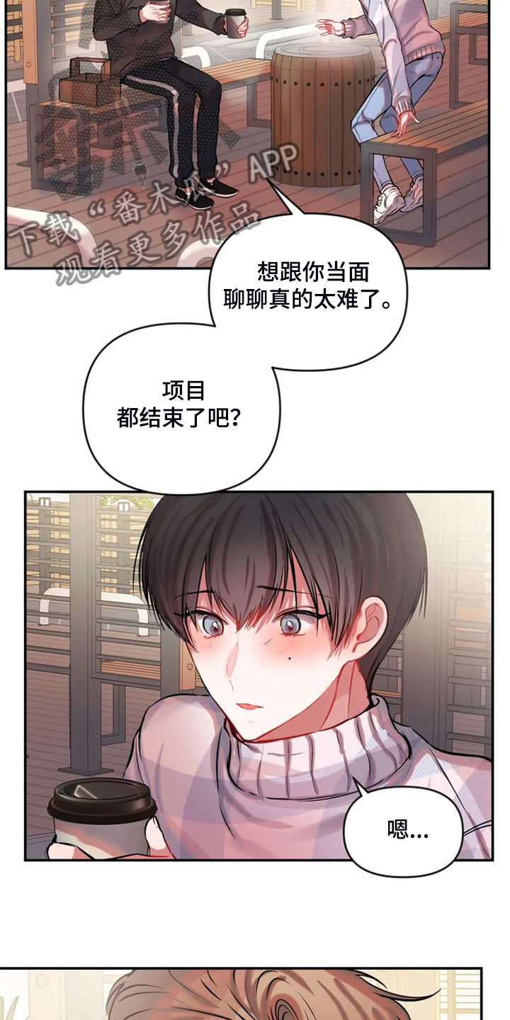 第76章：为什么要道歉8