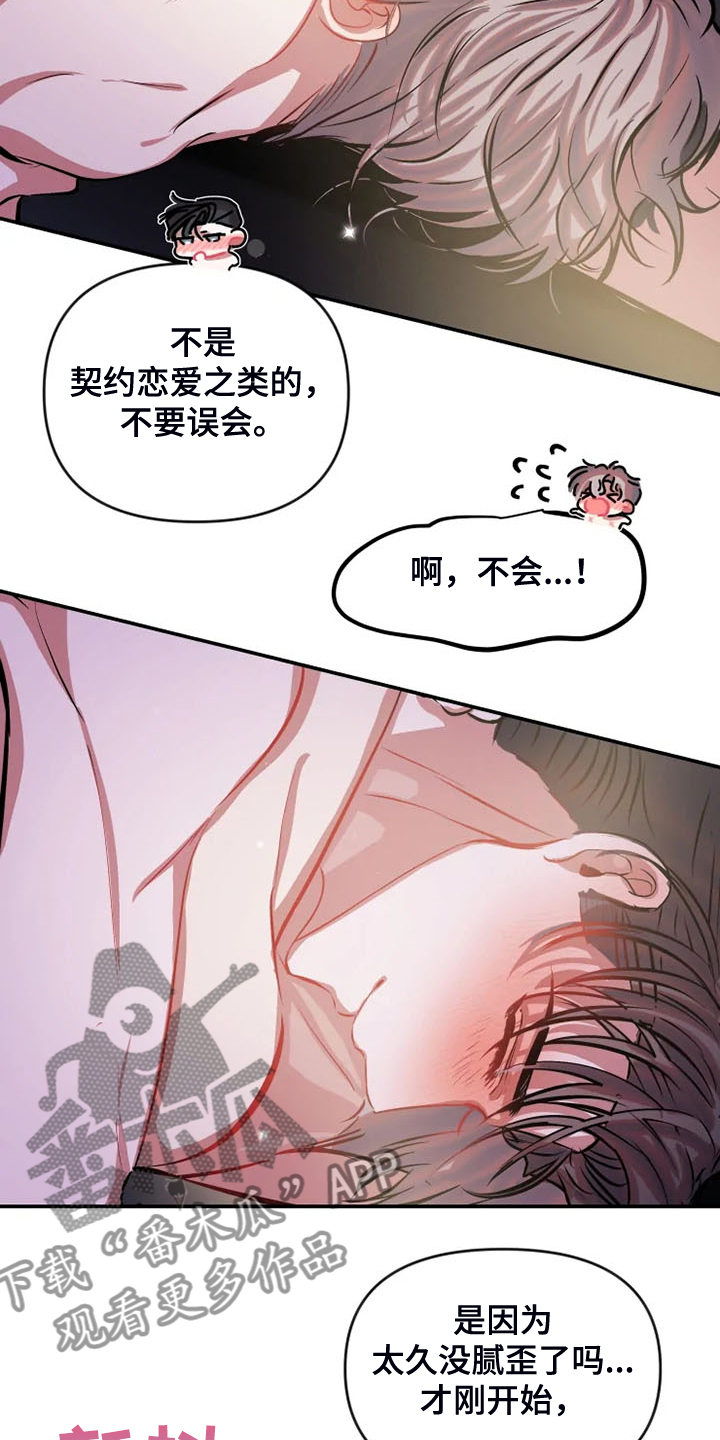 第80章：真的不介意吗6