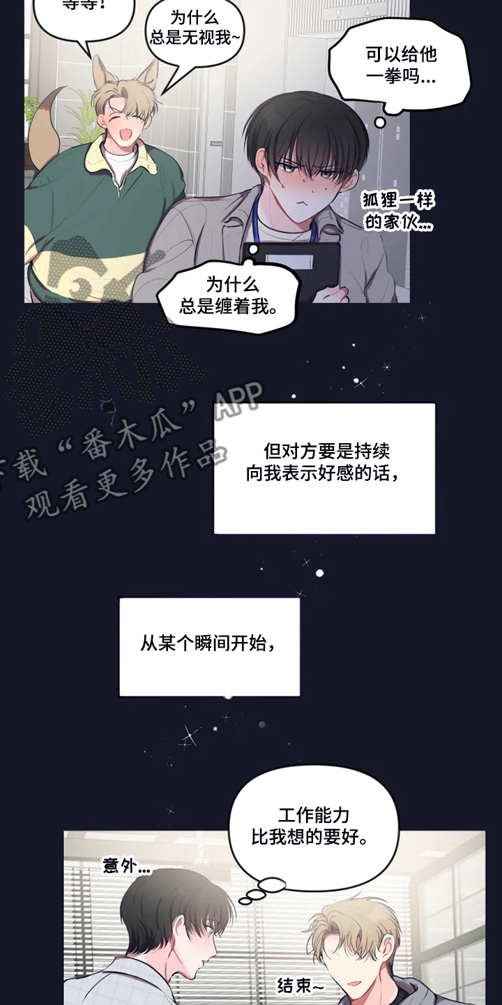 第91章：【番外】打小就漂亮8