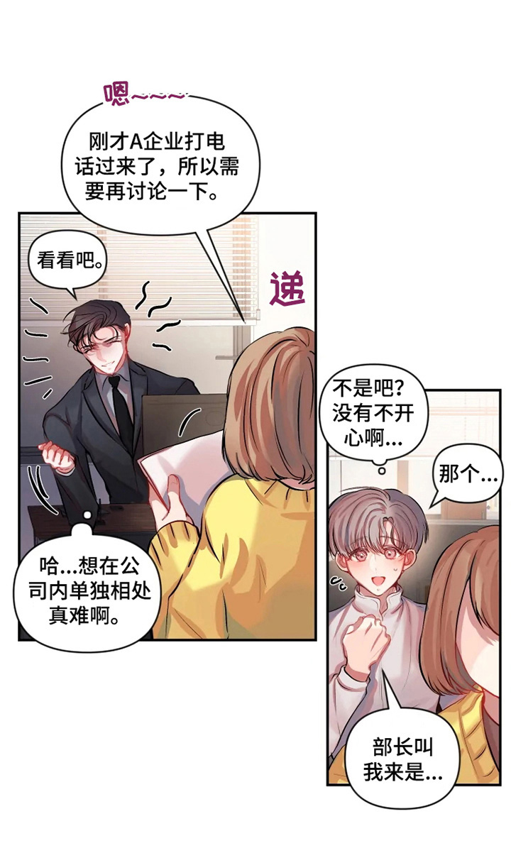 第25章：打断4