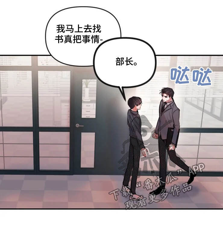 第48章：放过他吧7