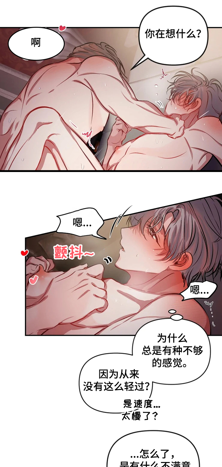 第70章：相互比较5