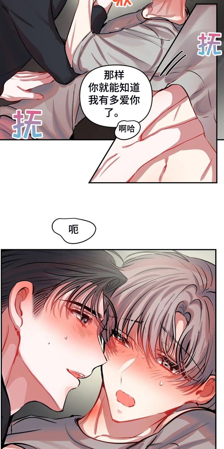 第85章：回想过去7