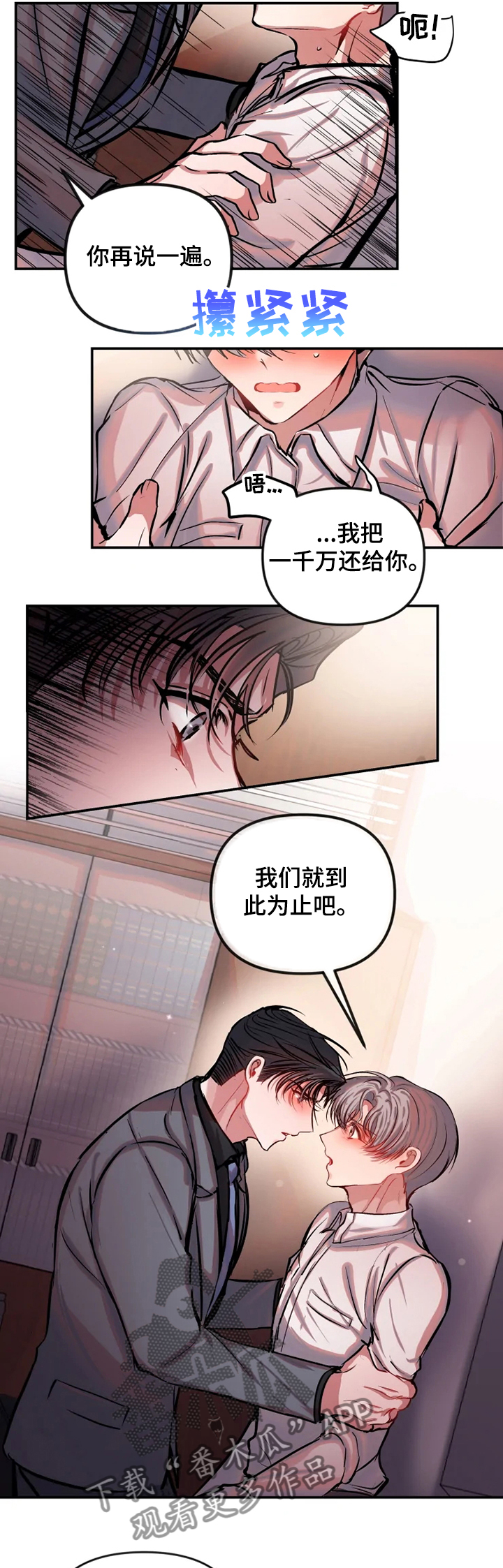 第63章：最后一次0