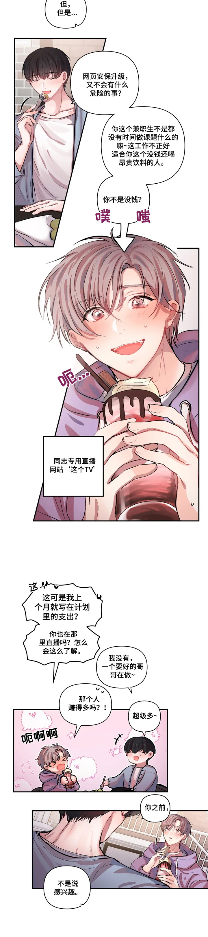 第1章：打赏5