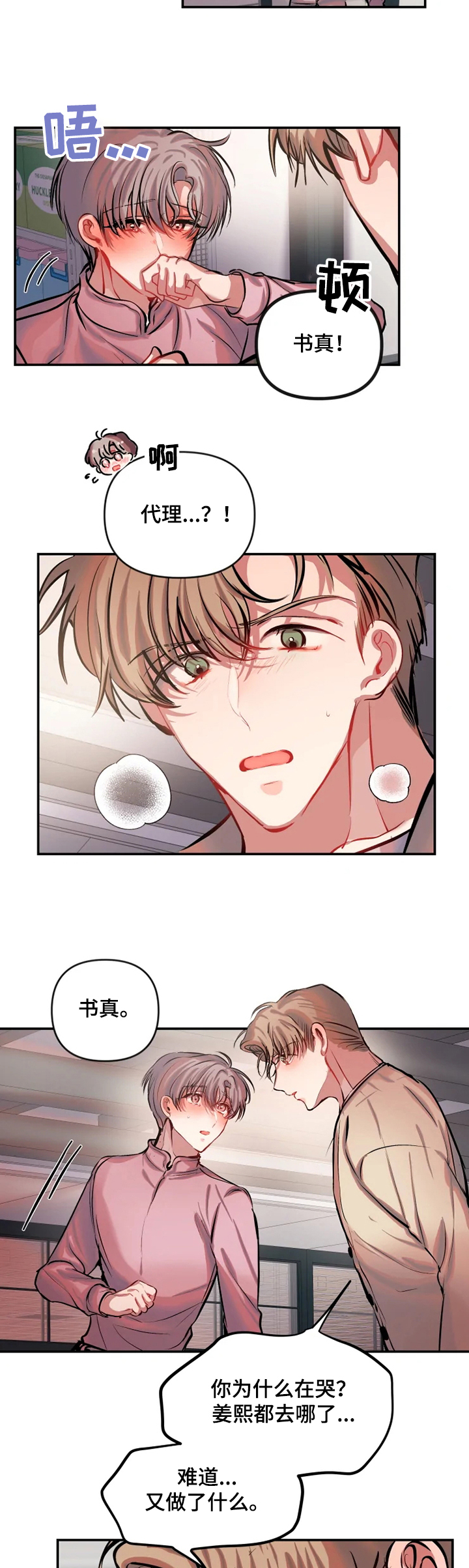 第61章：委屈2