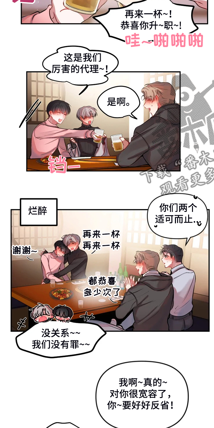 第83章：都爬回去10