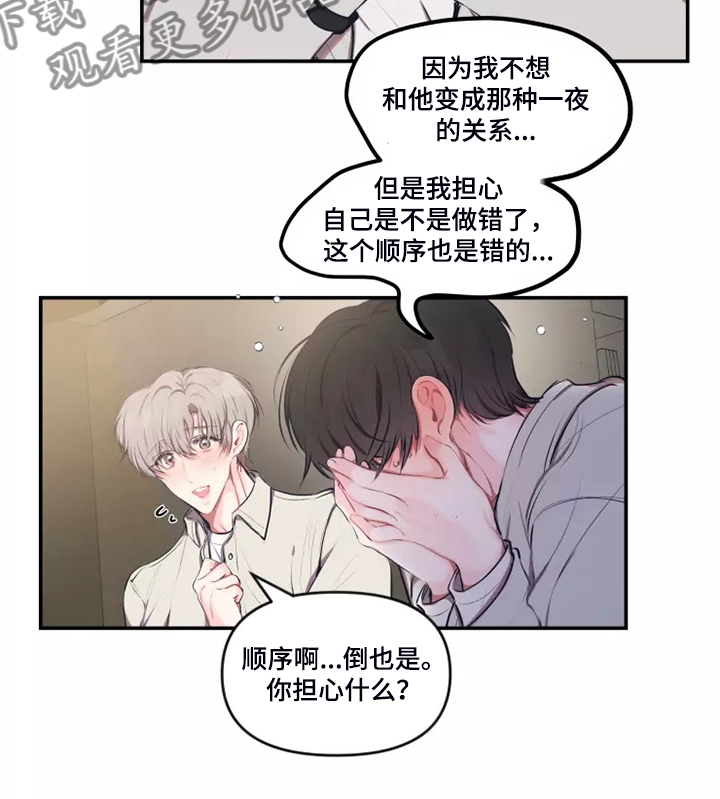 第94章：【番外】感觉应该这样做5