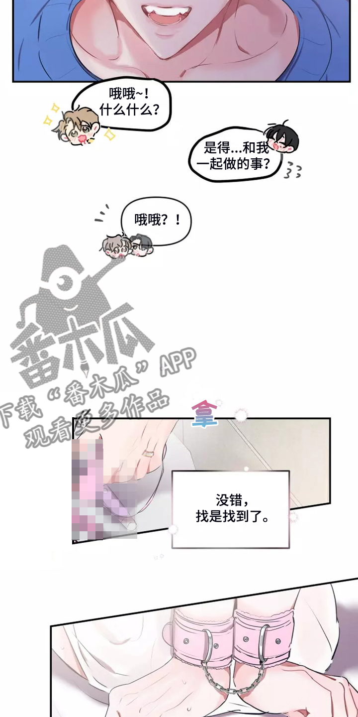 第104章：【番外】新的爱好17